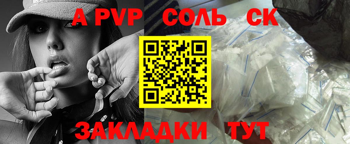 Alpha-PVP СК КРИС Аргун