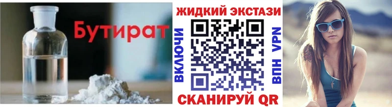 БУТИРАТ буратино  где купить наркотик  OMG ONION  Аргун 