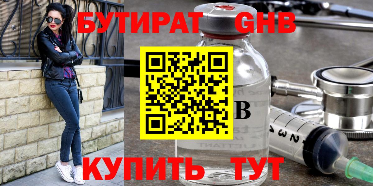 Аргун  Бутират вода  Вход с VPN 