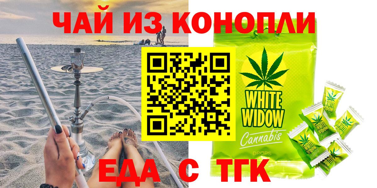 Аргун  Еда ТГК марихуана  Вход с VPN 