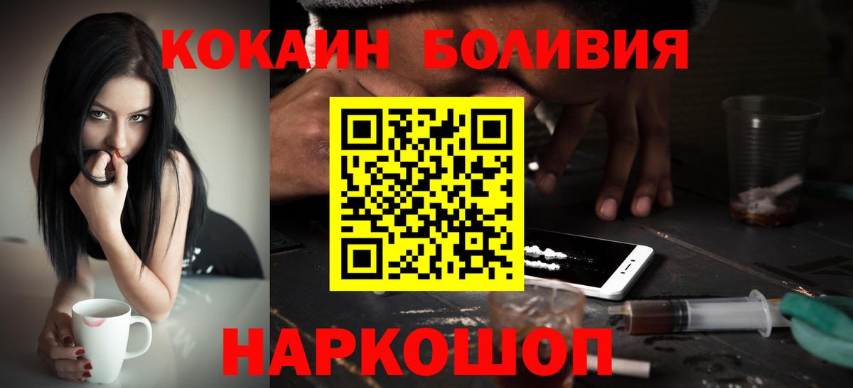 Аргун  КОКАИН  Вход с VPN  цена   COCAIN 97% 