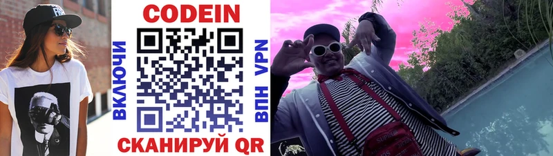 Codein напиток Lean (лин)  продажа наркотиков  Аргун 