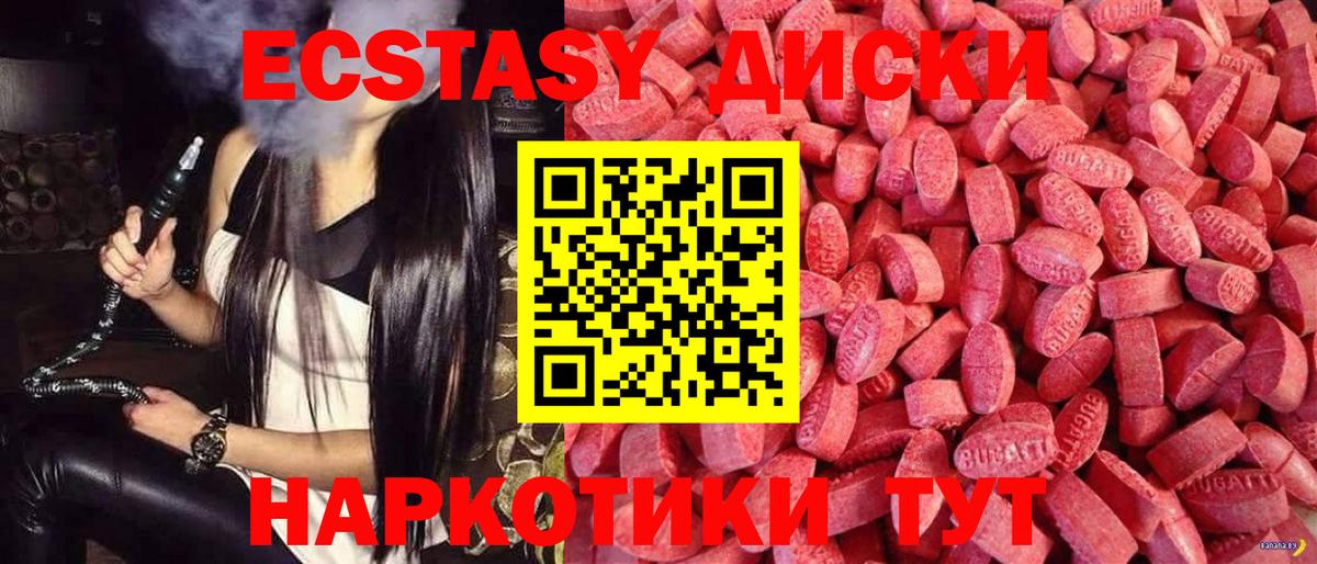 ЭКСТАЗИ  купить   Аргун  Ecstasy 300 mg  Вход с VPN 