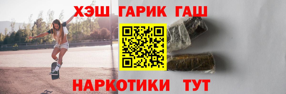 ГАШ Ice-O-Lator  Вход с VPN  ГАШ Изолятор  Аргун 