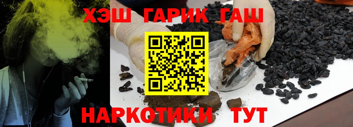 ГАШ VHQ Аргун
