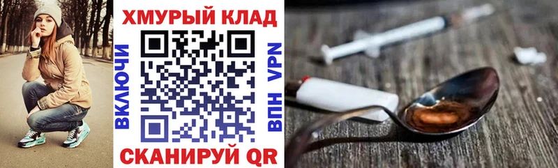 Героин хмурый  купить наркотики сайты  Аргун 