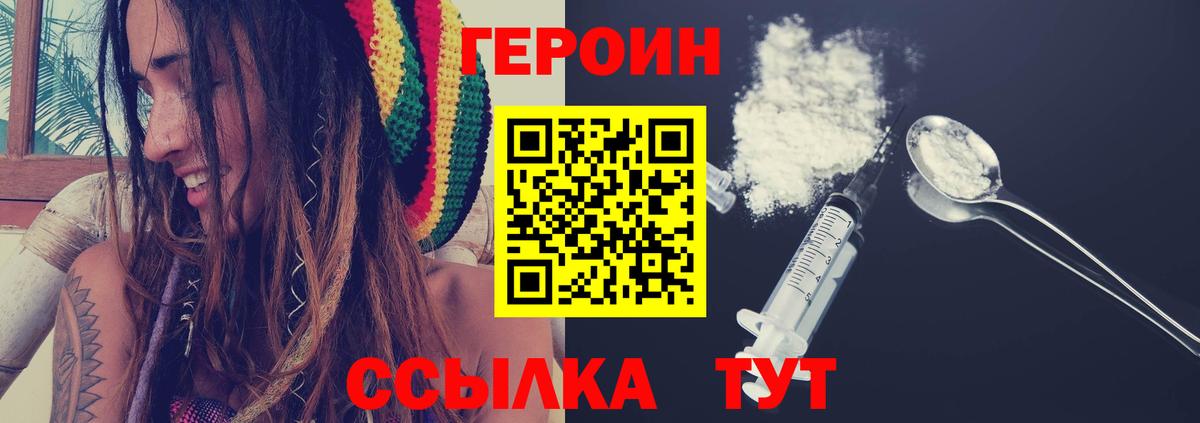 Аргун  Героин белый  Героин  Вход с VPN 