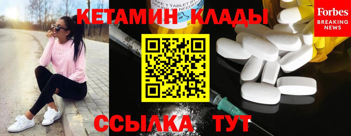 Кетамин VHQ Аргун