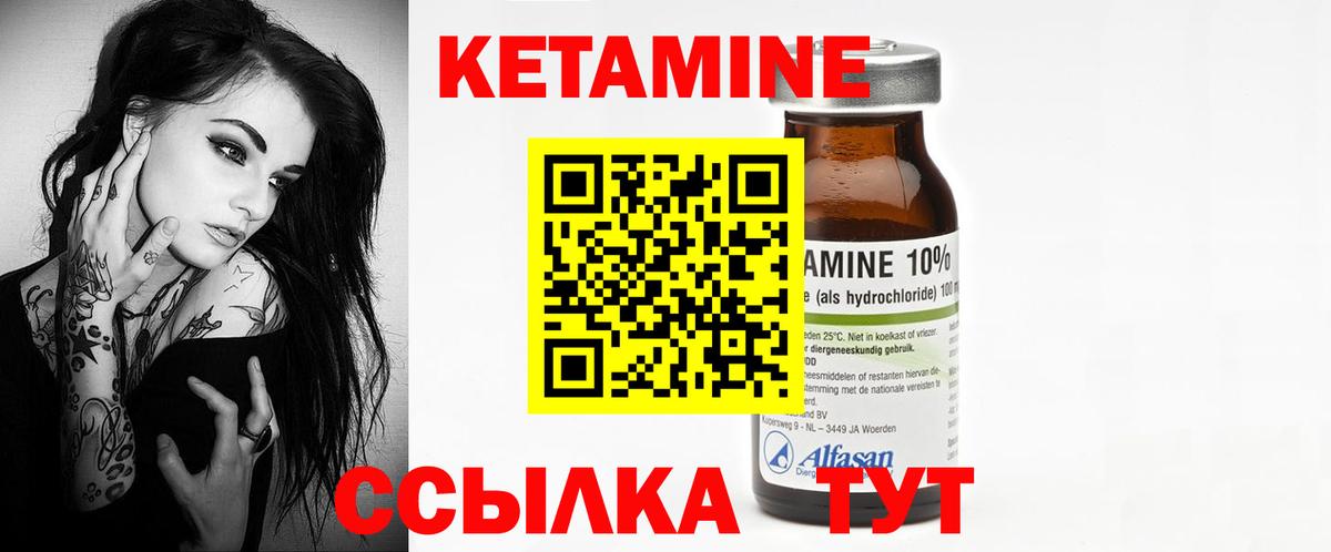 Кетамин VHQ  Вход с VPN  КЕТАМИН VHQ  Аргун 