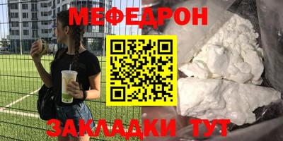 мяу мяу мука Белореченск