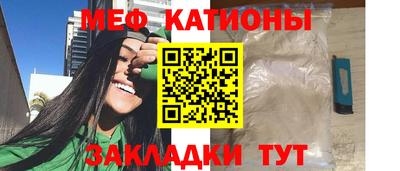 мяу мяу мука Белореченск