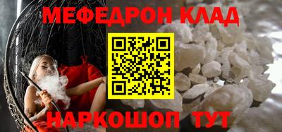 мяу мяу мука Белореченск
