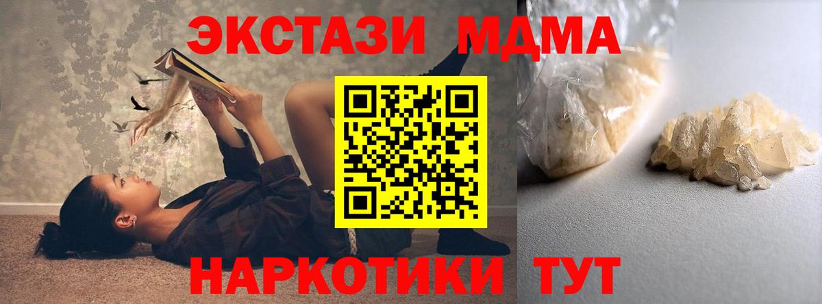 МДМА Molly Аргун