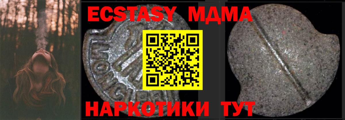 Аргун  МДМА  MDMA молли  Вход с VPN  МДМА crystal 