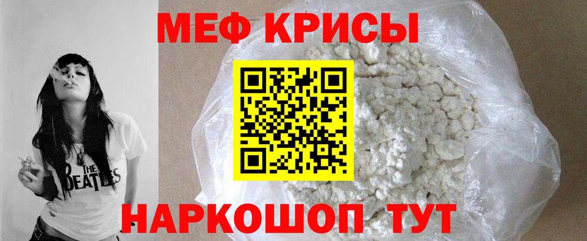 Меф мяу мяу кристаллы Аргун
