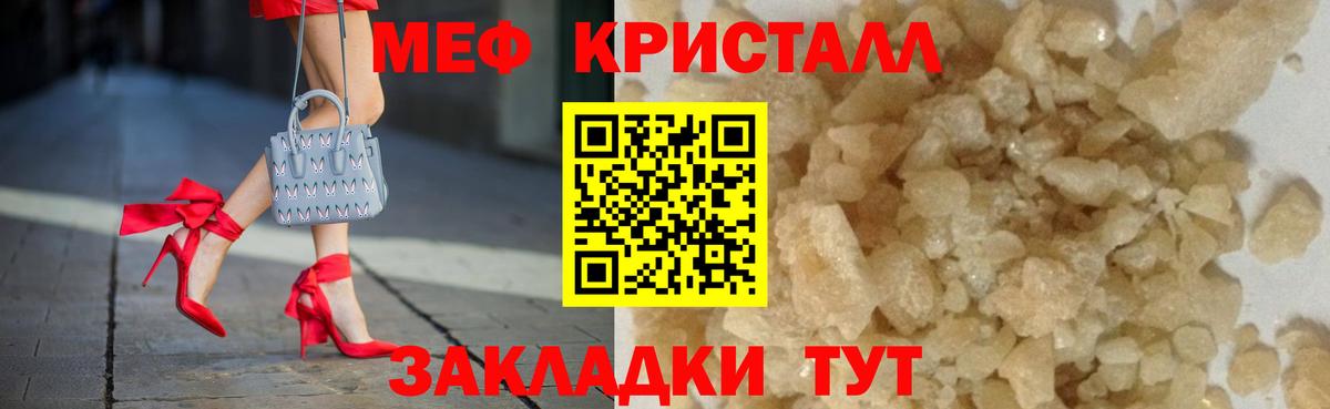 МЕФ  Мефедрон мука  Аргун  Вход с VPN  Мефедрон кристаллы 