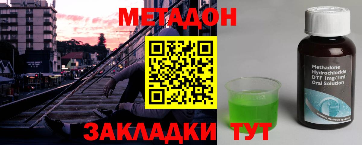 Метадон мёд  Вход с VPN  Аргун 