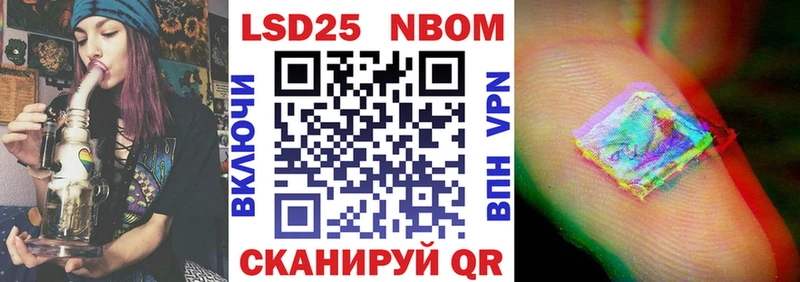 Марки 25I-NBOMe 1,8мг  Аргун 