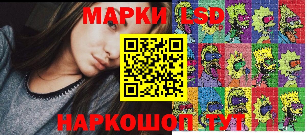 Наркотические марки  Вход с VPN  Аргун  Наркотические марки 1,8мг 