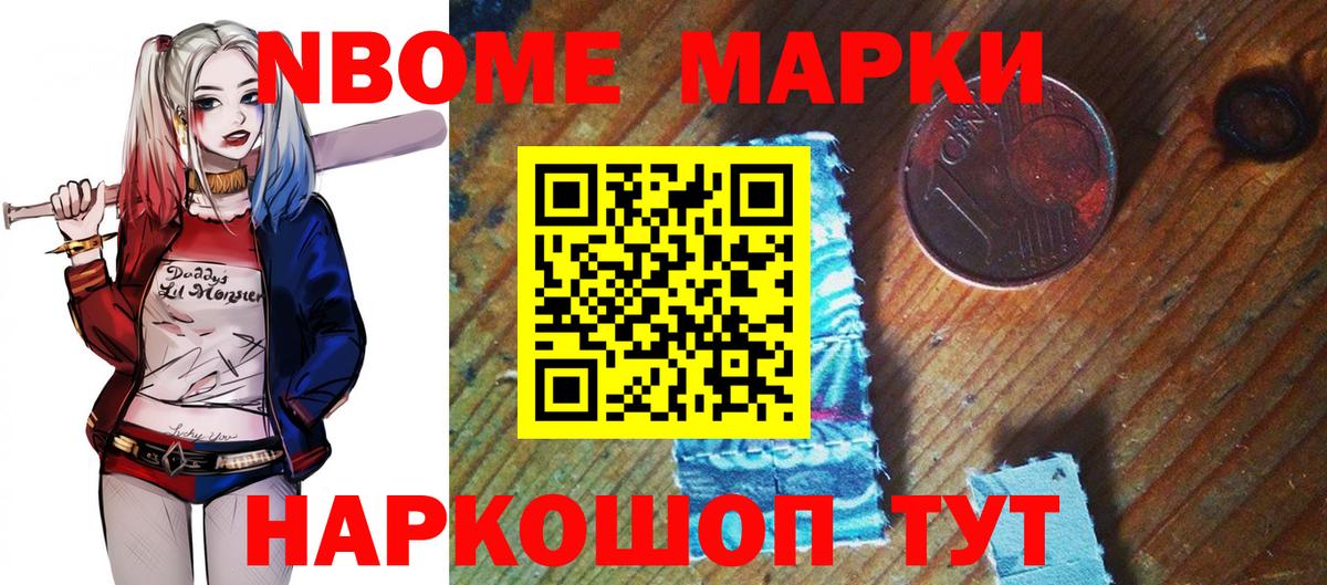 Наркотические марки 1,8мг Аргун
