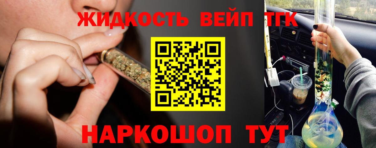 наркота  Дистиллят ТГК THC oil  Вход с VPN  Аргун 